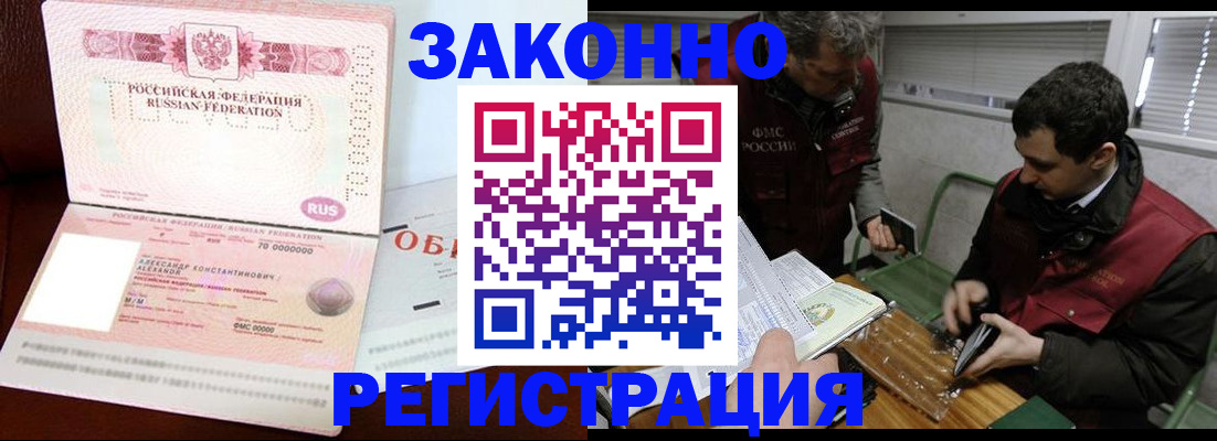 временная регистрация адрес в Каргате